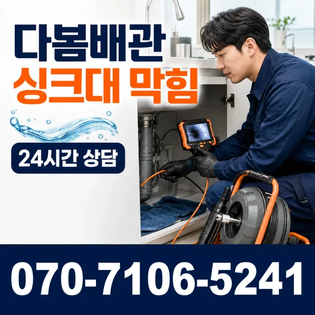 전북 군산시 신성길 누수수리 상담 이미지 1