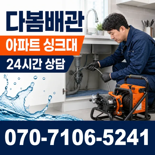 전북 군산시 신성길 누수수리 상담 이미지 7